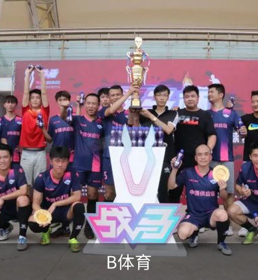 关于B体育